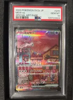 2026年最新】ミュウEX sar 151 psa10の人気アイテム - メルカリ