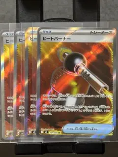 【美品・即日配送】インフェルノX 101 SR ヒートバーナー 4枚セット