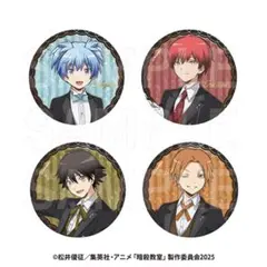 暗殺教室 未開封 cafe in E-DINER EDITH 缶バッジ