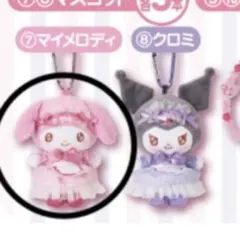 マイメロ クロミ 一番くじ サンリオ当たりくじ ⑦マスコット マイメロディ