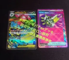 メガフシギバナexデッキ　ポケモン回収サイクロン採用　シティリーグ入賞構築参考