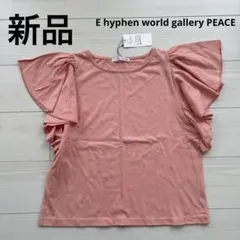 E hyphen world gallery PEACE Tシャツ　レディースのサムネイル