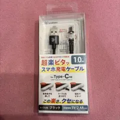 【新品】pitaRaku USB A to Type-C 充電ケーブル 1.0m
