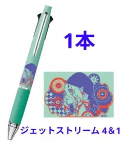3本セット【新品未開封】劇場版モノノ怪 唐傘 ジェットストリーム 薬売り 坤 新品未開封】劇場版モノノ怪 唐傘 ジェットストリーム 薬売り 坤 1本