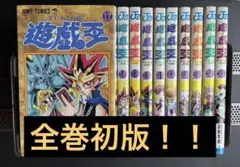 2026年最新】遊戯王 初版 1巻の人気アイテム - メルカリ