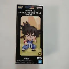 ドラゴンボール ワールドコレクタブルフィギュア 孫悟空