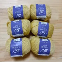 PURIN 純毛並太 ウール100% 生産終了品 3-1A 6玉 まとめ売り