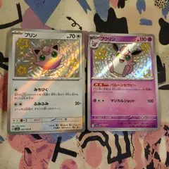 ポケモンカード プリン プクリン 色違い S 2枚セット sv4a