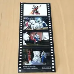 銀魂 映画 The final 特典 フィルム風シール まとめ売り - メルカリ