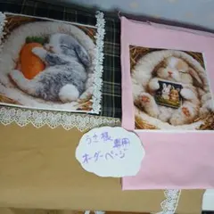 うさ様専用オーダーページ