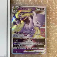 ミュウツーVSTAR RRR 051/172ハイクラスパックVSTARユニバースのサムネイル