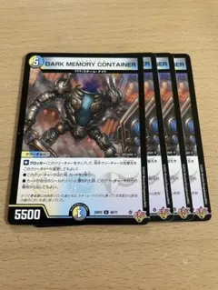 クラヤミノツボ
