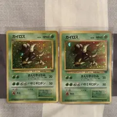 ポケモンカード 旧裏 カイロス