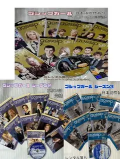 2025年最新】ゴシップガールの人気アイテム - メルカリ