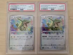 PSA10 連番 レックウザ S3a 伝説の鼓動 056/076 - メルカリ