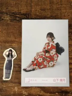 2025年最新】山下瞳月 生写真 浴衣の人気アイテム - メルカリ