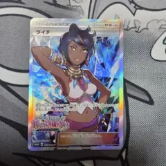 ライチ PROMO SM-Pプロモカード 053/SM-P - メルカリ