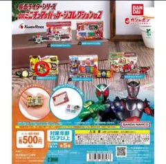 仮面ライダー DXミニチュアパックコレクションZ