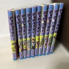 2026年最新】ジョジョ 1巻 初版の人気アイテム - メルカリ
