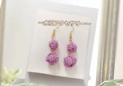 水引 アクセサリー *ピアスorイヤリング*カラフル 可愛い【ピンク紫系】