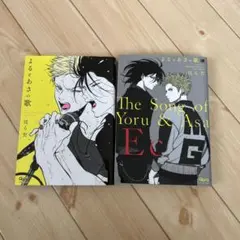 専用ページ 【よるとあさの歌 サイン入り複製原画 2点セット】 STORES よるとあさの歌の検索結果