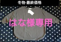 LOGOS DAYS　裏起毛トレーナー