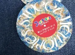 フェットチーネグミ 新しい学校のリーダーズ アイナジエンド　ステッカー　1枚