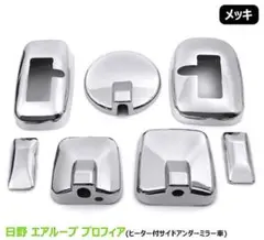 日野 現行プロフィア 純正メッキスプラッシュボードカバー ① - メルカリ