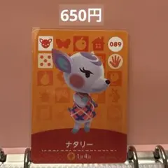 あつまれどうぶつの森 あつ森 amiiboカード ナタリー