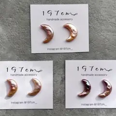 942:天然カラー三日月淡水パールのイヤリング/ピアス　オレンジ　ピンク