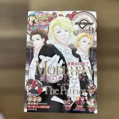 ジャンプSQ. スクエア9月号 新テニスの王子様 許斐剛 新曲CD 付録