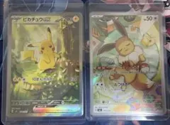 ポケモンカード イーブイ&カビゴンGX お茶会ごっこピカチュウ プロモ