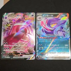 リ*》様 ポケモンカード　 ゲンガーVMAX　ゲンガーex　オークション