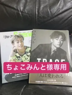 ちょこみんと様専用