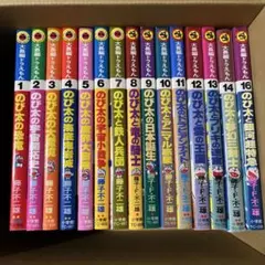 大長編ドラえもん15巻セット藤子・F・不二雄