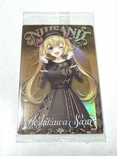 にじさんじチョコエッグ・ウエハース2(星川サラ)