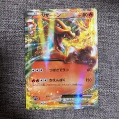 リザードンEX 20th ポケットモンスターカードゲーム スターターパック