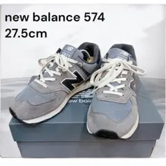 new balance ニューバランス 574 メンズ スニーカー 27.5cm