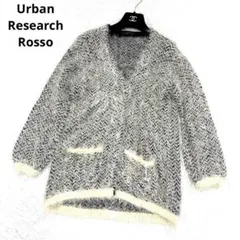 アーバンリサーチロッソ　シャギーニットカーディガン　ヘリンボーン柄 フリーサイズ