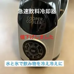 2026年最新】cooper coolerの人気アイテム - メルカリ