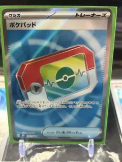 【SR1枚+U10枚】ポケパッド合計11枚！【まとめ売り】11