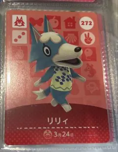 どうぶつの森　amiiboカード　リリィ