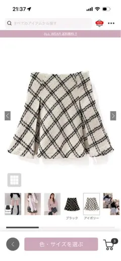 GRL ツイードスカート