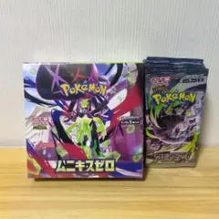 ポケモンカードゲーム 拡張パック ムニキスゼロ アビスアイ 2BOXセット