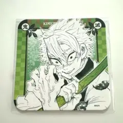 鬼滅の刃 不死川実弥　アートコースター 1枚