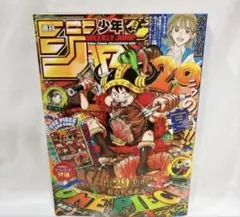 週刊少年ジャンプ 33号 特別限定とじ込み付録 モンキー・D・ルフィ 1