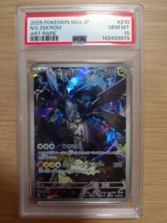 PSA10Nのゼクロム #210 AR3215 PSA10Nのゼクロム #210 AR3215 - メルカリ