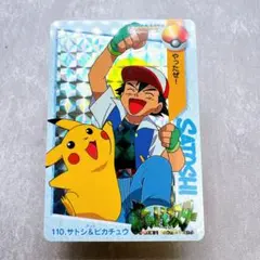 1063.ポケモンカードダス 126.トゲピー&ピカチュウ キラ アニコレ