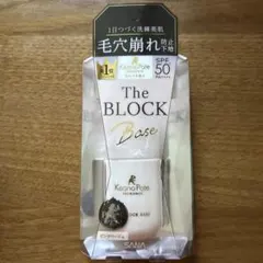 【新品未開封】毛穴パテ職人　毛穴崩れブロック下地　SPF50 25ml