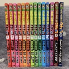 ※Nail※コナン日本史12巻世界史11巻 Nail様専用※コナン日本史12巻世界史11巻 - メルカリ